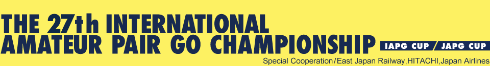 The 27th International Amateur Pair Go Championship
