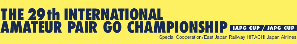 The 29th International Amateur Pair Go Championship