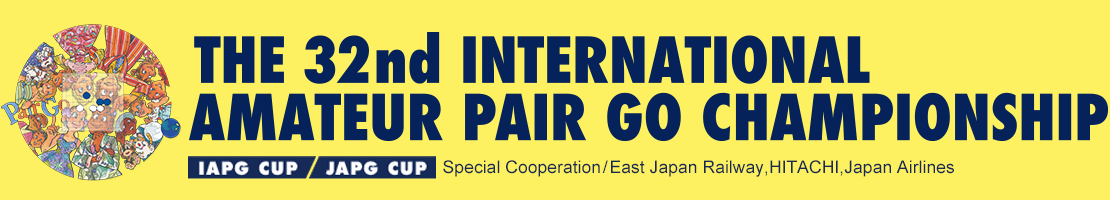 The 32nd International Amateur Pair Go Championship