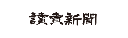 読売新聞社