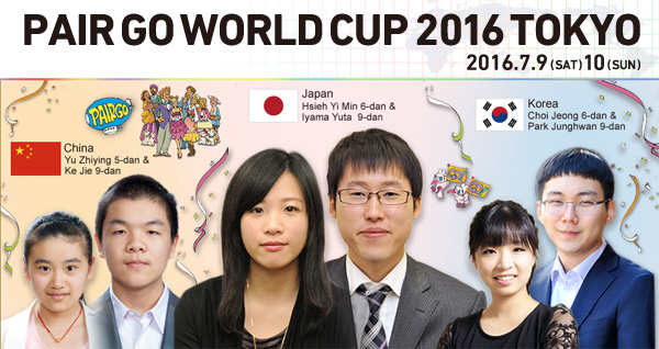 Pair Go World Cup 2016 Tokyo