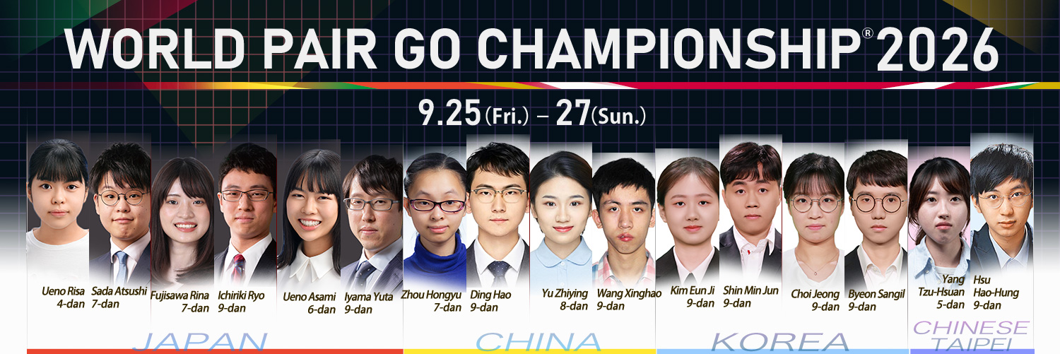 World Pair Go Championship 2026