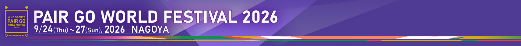 Pair Go World Festival 2026