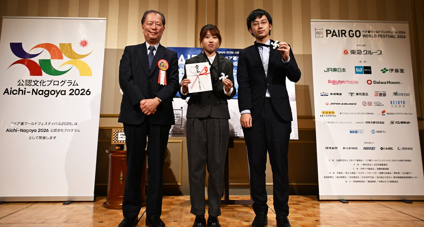 優勝ペア