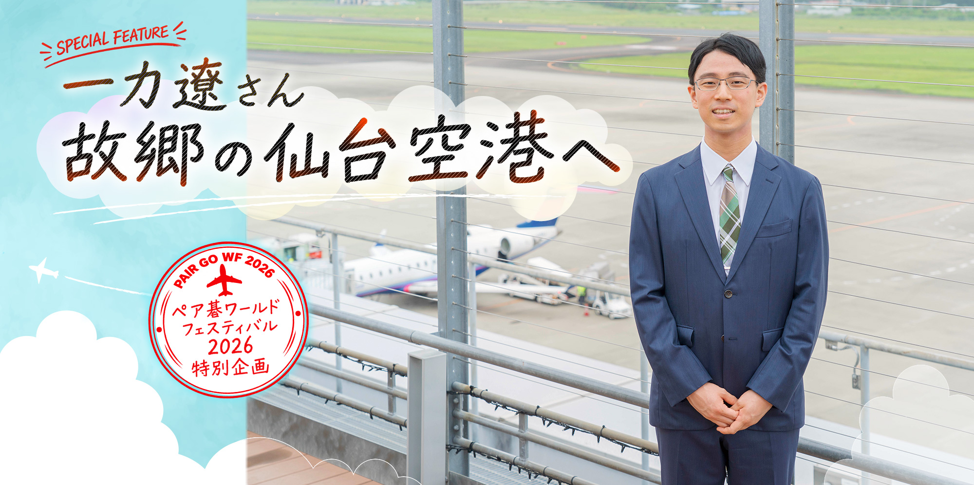 【大会特別記事】東横線綱島駅の囲碁サロンで紡がれる縁 上野姉妹と藤森さんが語る『囲碁でつながる挑戦と交流』