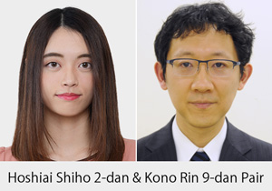 Hoshiai Shiho 2-dan & Kono Rin 9-dan Pair