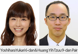 Yoshihara Yukari 6-dan & Huang Yih Tzuu 9-dan Pair