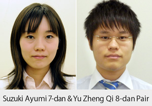 Suzuki Ayumi 7-dan & Yu Zheng Qi 8-dan Pair