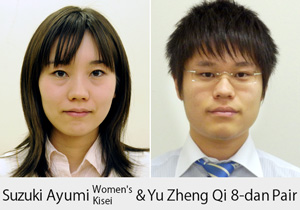 Suzuki Ayumi Women's Kisei & Yu Zheng Qi 8-dan Pair