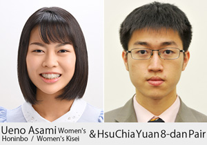 Ueno Asami Women's Honinbo / Women's Kisei & Hsu Chia Yuan 8-dan Pair