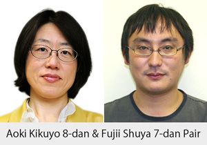 Aoki Kikuyo 8-dan & Fujii Shuya 7-dan Pair