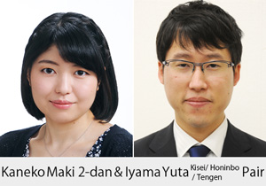 Kaneko Maki 2-dan & Iyama Yuta  Kisei/ Honinbo/ Tengen