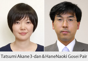 Tatsumi Akane 3-dan & Hane Naoki Gosei Pair