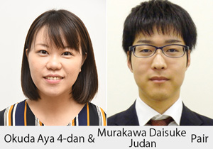 Okuda Aya 4-dan & Murakawa Daisuke Judan Pair