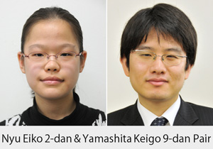 Nyu Eiko 2-dan & Yamashita Keigo 9-dan Pair